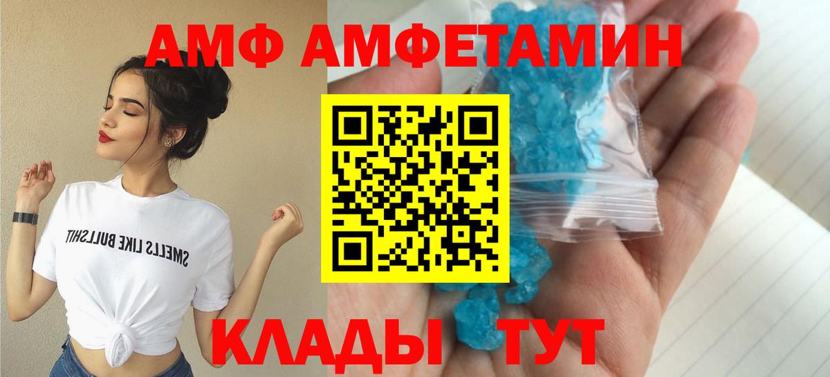 АМФЕТАМИН VHQ Большой Камень