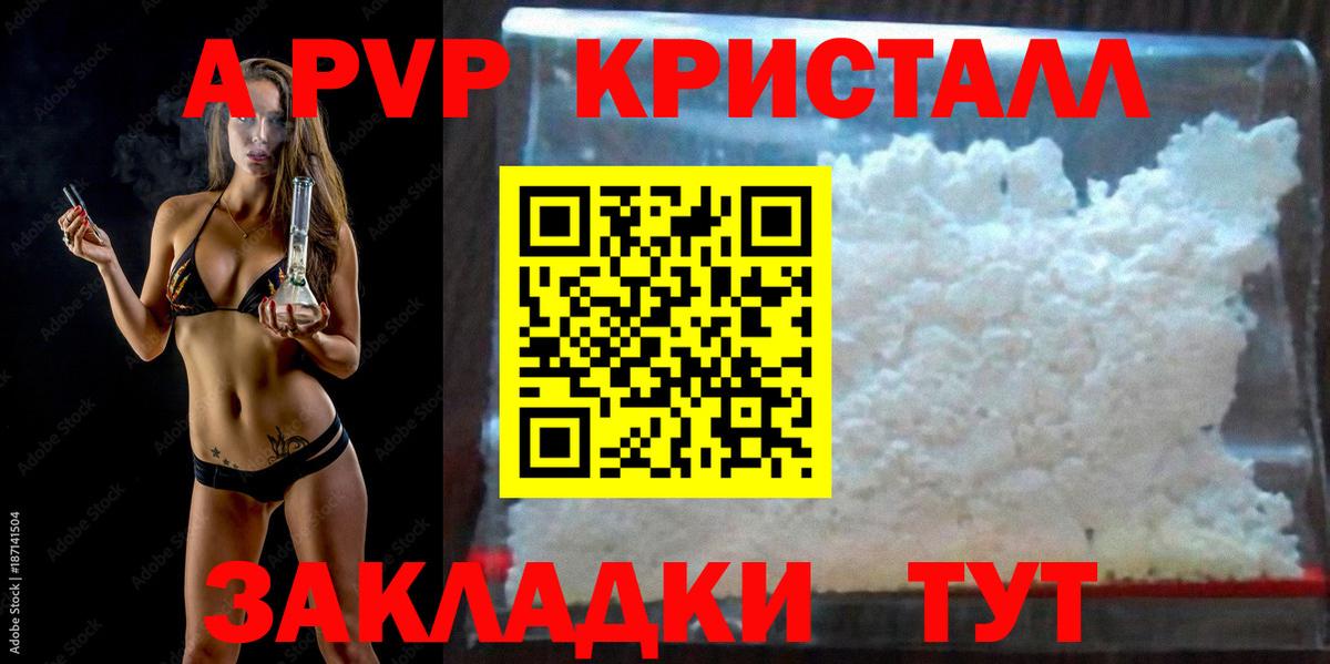 Alpha PVP крисы CK  Вход с VPN  A-PVP мука  А ПВП СК  Большой Камень 