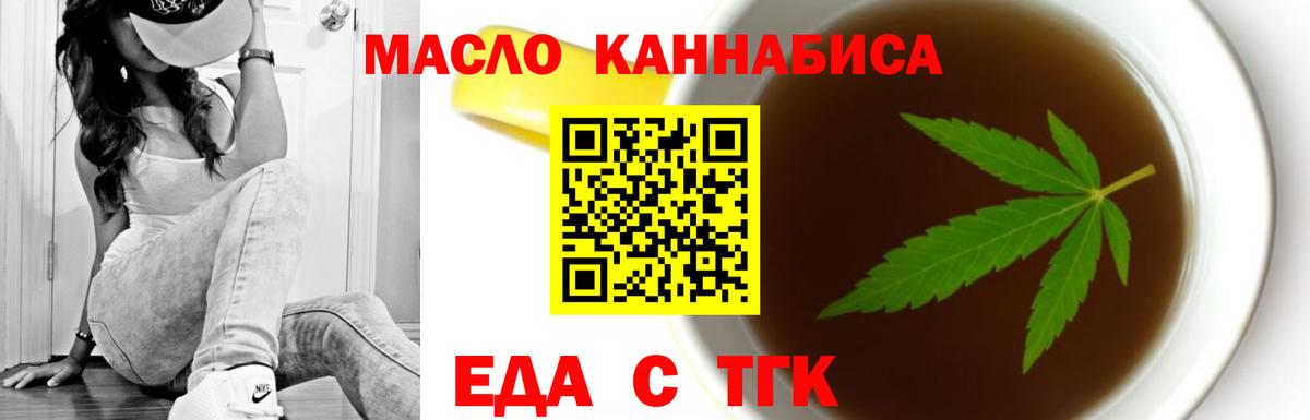Cannafood конопля  Вход с VPN  Большой Камень 