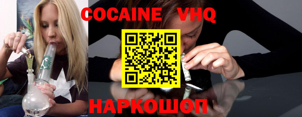 Большой Камень  КОКАИН Боливия  Cocaine Колумбийский  COCAIN  Вход с VPN 