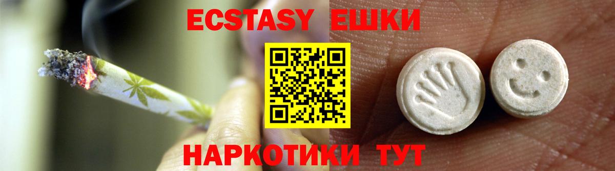 Ecstasy 280 MDMA  Ecstasy  Вход с VPN  Большой Камень  ЭКСТАЗИ Punisher 