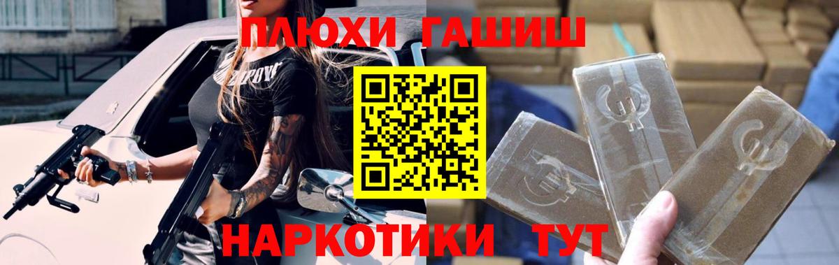 Гашиш  Гашиш Cannabis  ГАШ Ice-O-Lator  Вход с VPN  наркота  Большой Камень 
