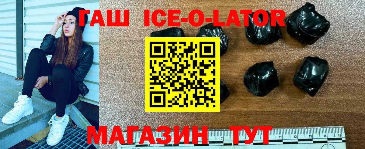 ГАШ индика сатива Большой Камень