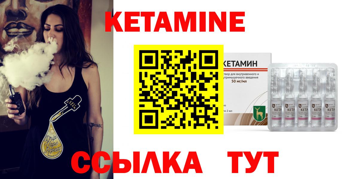 Кетамин ketamine  Вход с VPN  Большой Камень 