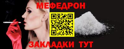 мефедрон мука Добрянка