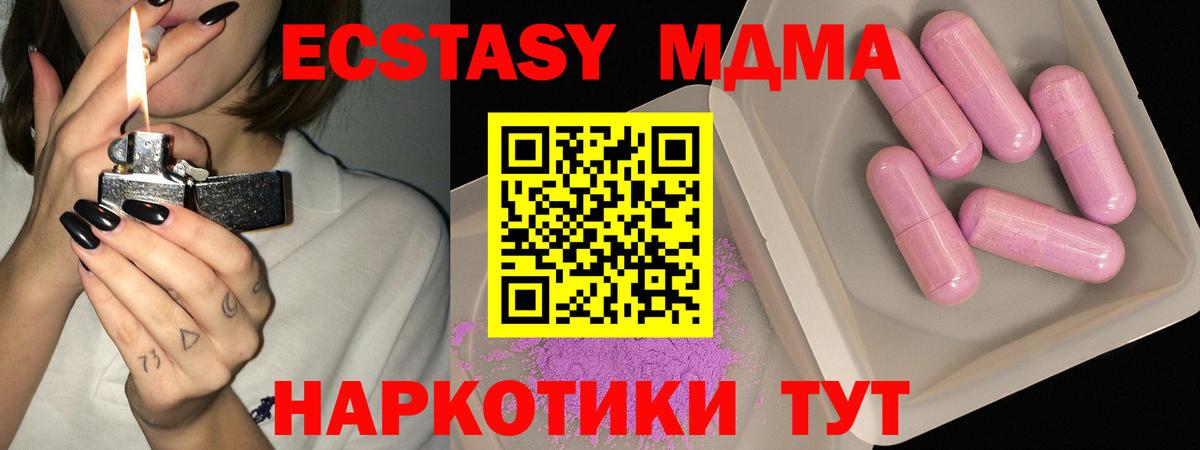 МДМА  Вход с VPN  MDMA молли  Большой Камень  МДМА Molly 