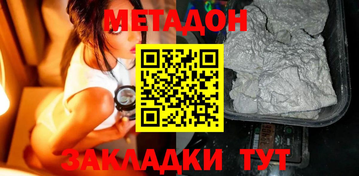 МЕТАДОН кристалл Большой Камень