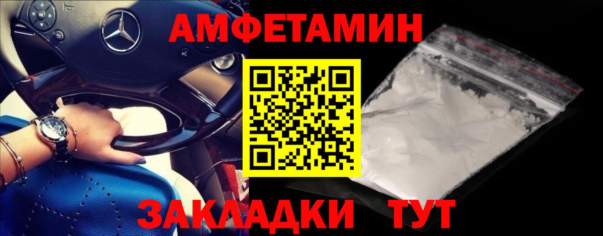 Большой Камень  Первитин пудра  Вход с VPN 