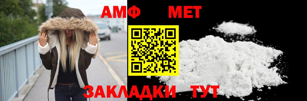 Метамфетамин кристалл Большой Камень