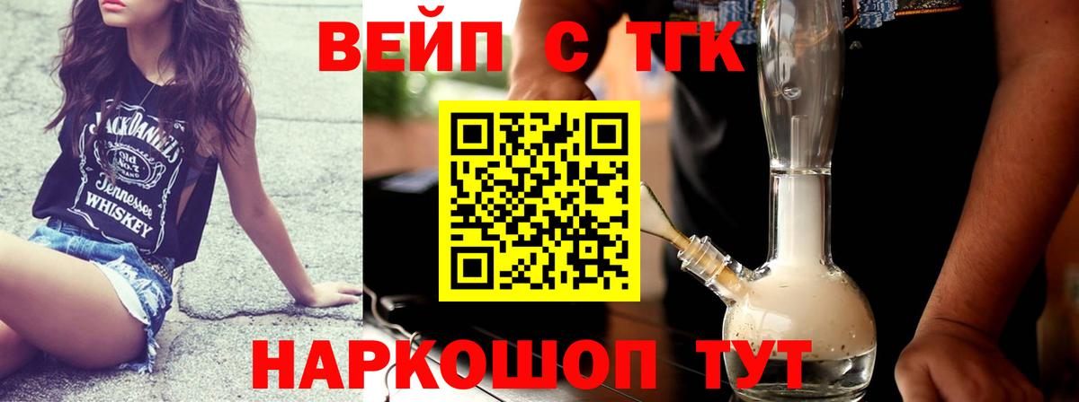 ТГК концентрат Большой Камень