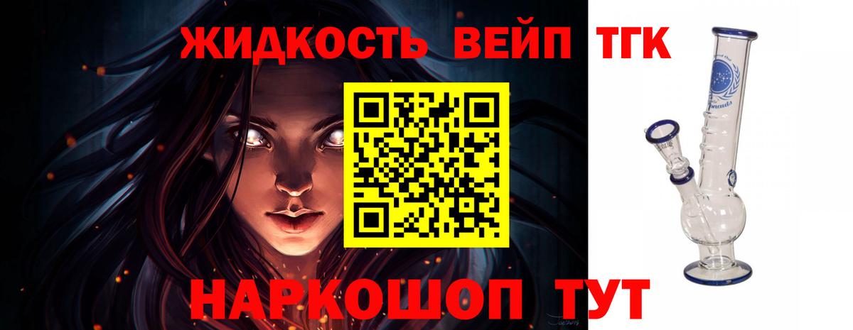Дистиллят ТГК вейп  Дистиллят ТГК концентрат  Вход с VPN  Большой Камень 