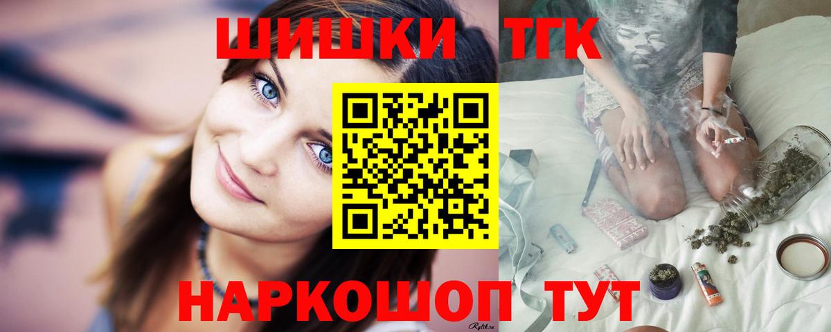 Большой Камень  Канабис планчик  Каннабис White Widow  Вход с VPN  Марихуана семена 